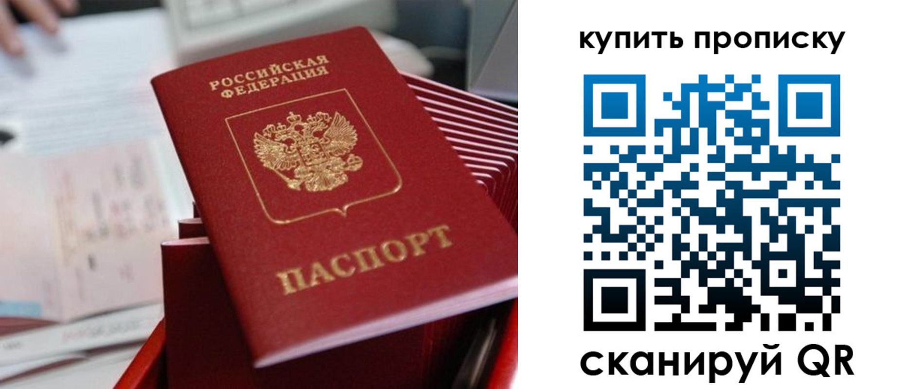 временная регистрация законно в Струнино