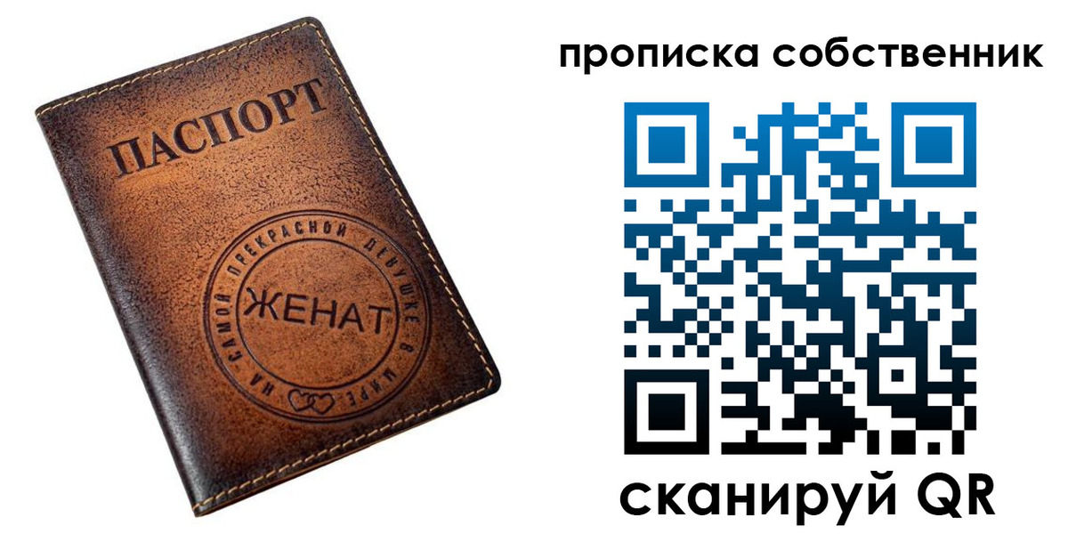 временная регистрация собственник в Струнино
