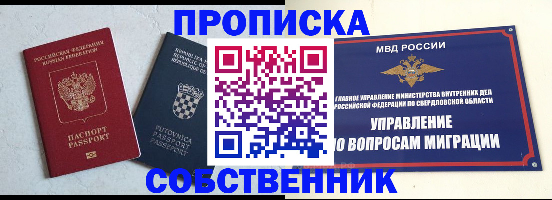 миграционный учет в Струнино