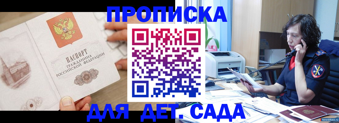 временная регистрация собственник в Струнино