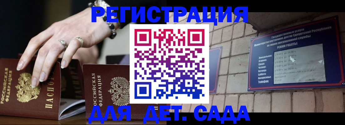 миграционный учет в Струнино