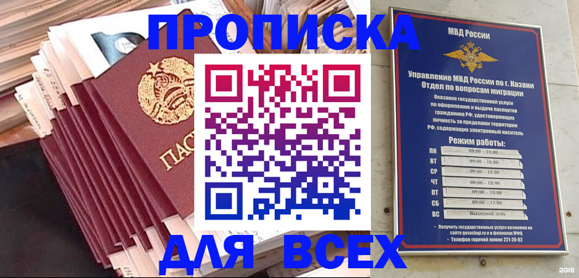 временная регистрация недорого в Струнино