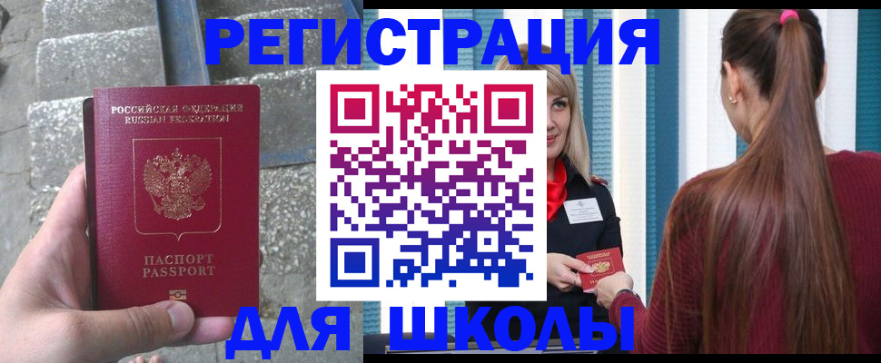 прописка для военкомата в Струнино