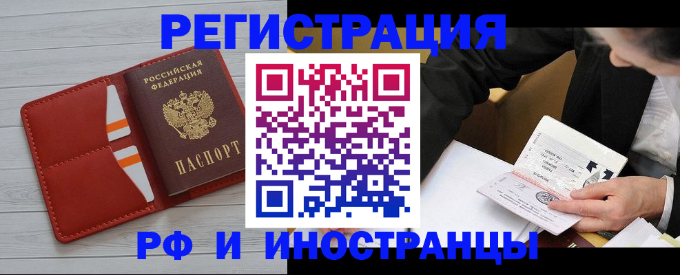 временная регистрация для всех в Струнино