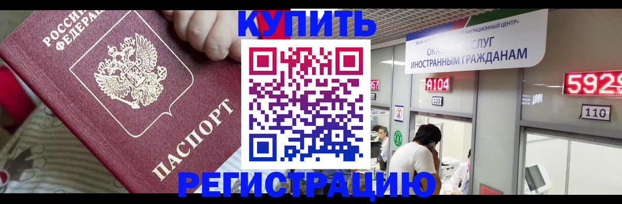 миграционный учет в Струнино