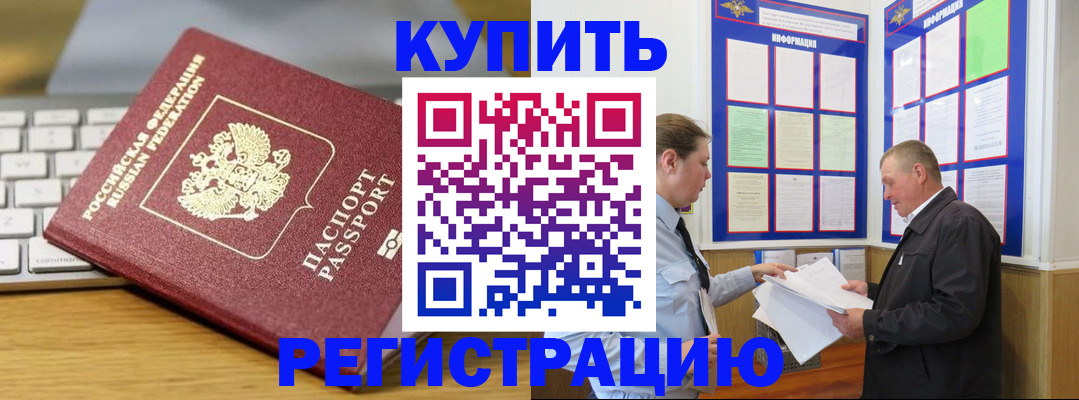 прописка ребенка в Струнино